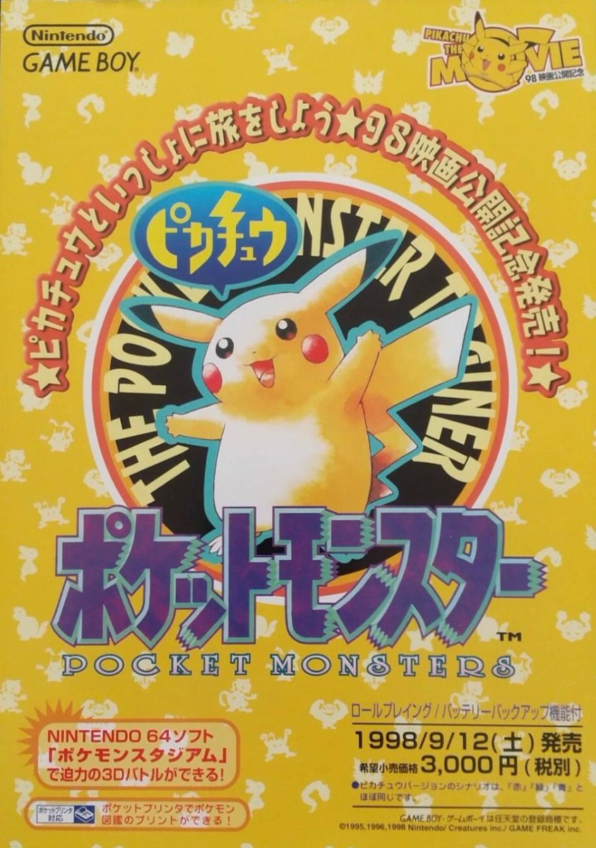 Pokémon ads from the 90’s. ⚡️

#Pokemon #TCG