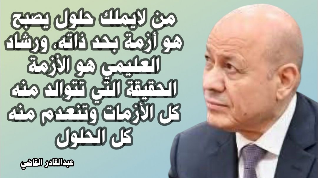 العاجز عن كل شيء ...

#الذكرى_الخامسه_لتحرير_سقطرى