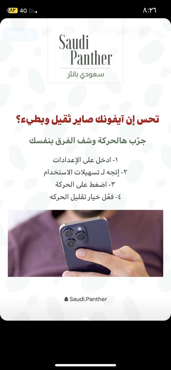 صراحة سويت هذه الطريقة الصبح من جد طلع خفيف وسريع مره مره يوم تتنقل من تطبيق الى تطبيق 👍🏻جربوها حتى طريقتها سهله ✌🏻