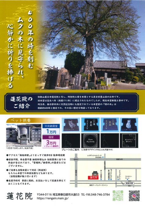 【PR】
埼玉県　春日部市

#寺院
#宣伝
#埼玉
#ポスティング 
#広告 
#春日部

postingmirai.com/blog/posting/k…