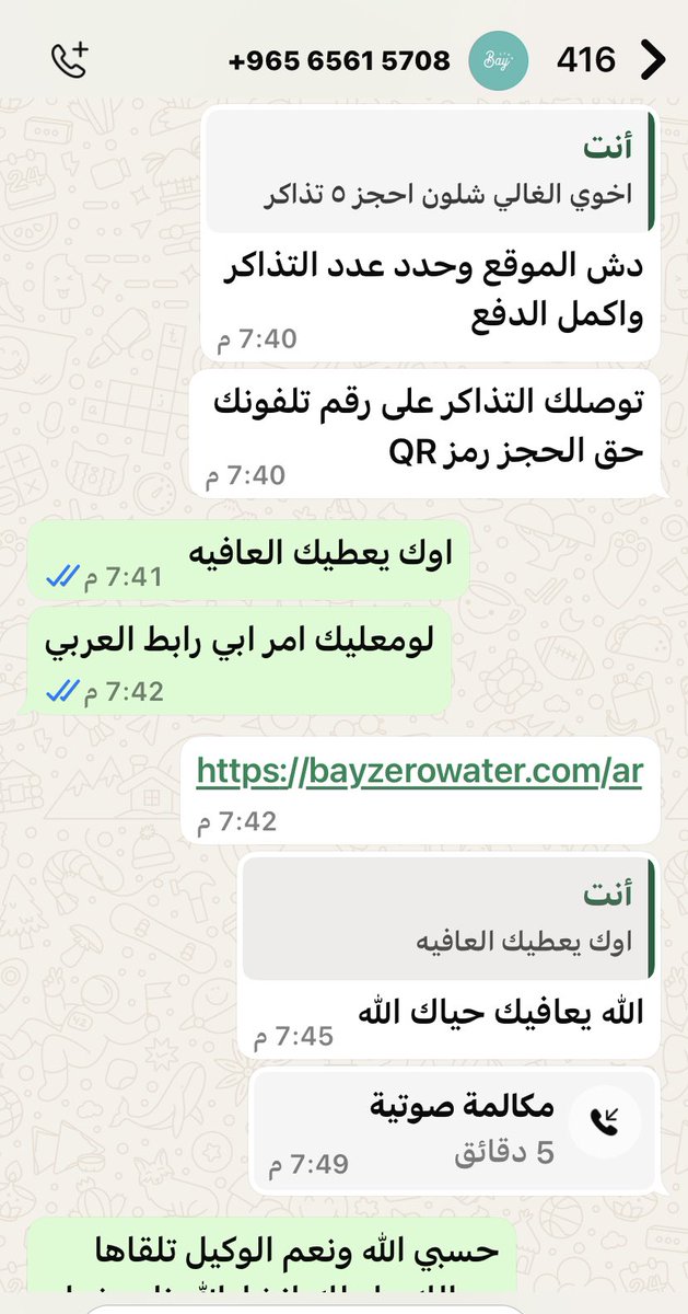🇰🇼الإعلامي مشاري الزعابه🇰🇼 tweet media