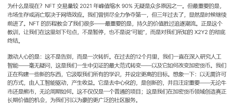 #spark 才发现nft平台 x2Y2已经倒闭了几个月了，甚至都没人知道 ，网址都打不开了，我还有个官方的nft没卖掉😂