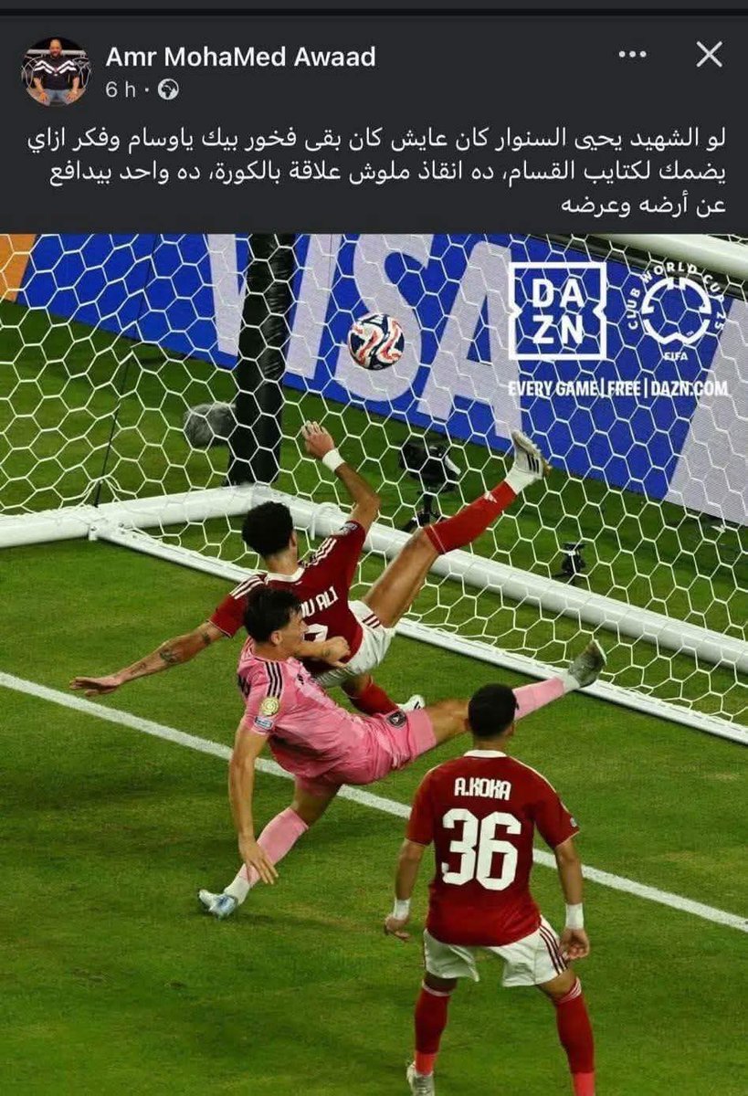 شكله باع الكضية