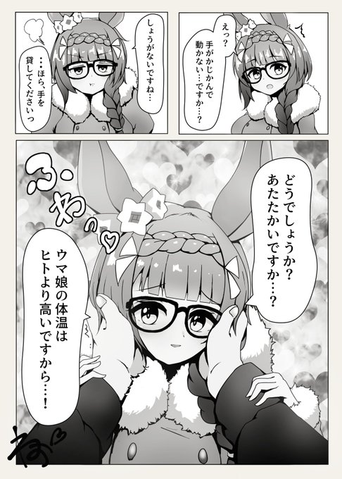 外めちゃくちゃ暑いですけど描きたかった
#ウマ娘 