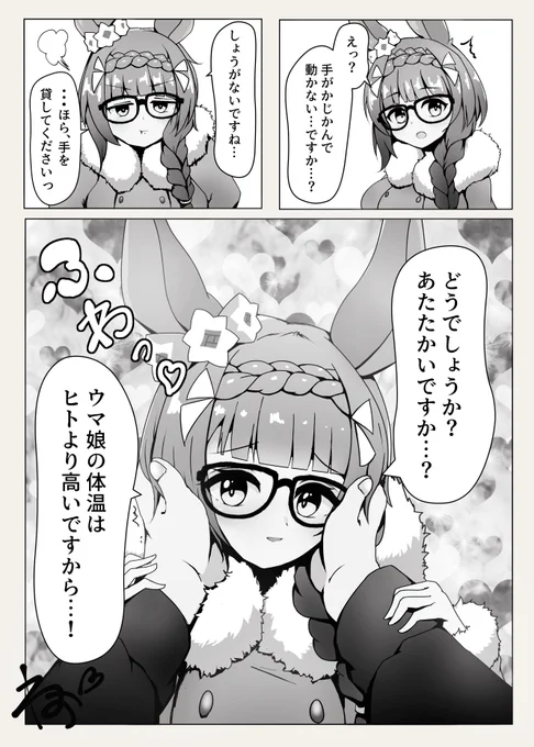 外めちゃくちゃ暑いですけど描きたかった
#ウマ娘 