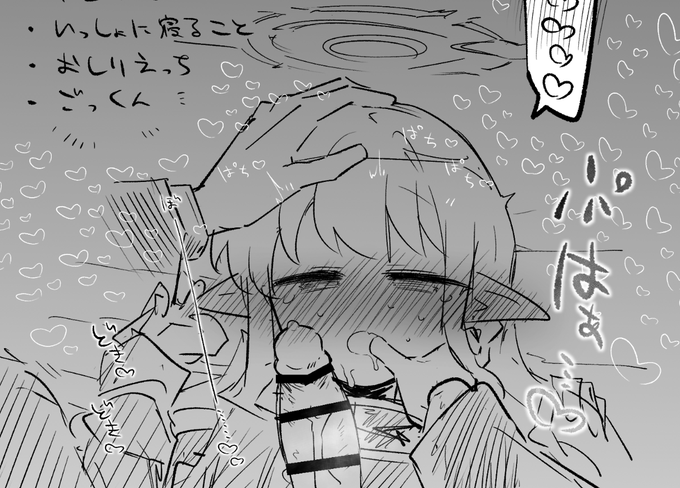 この前投稿したヒカリ、実は先生のなでなでおててレイヤーがあったんだけど存在を忘れて非表示のまま投稿しちゃったのでここで供養しておきます 