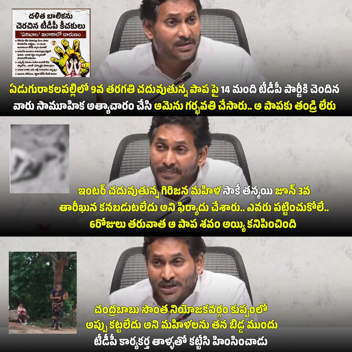 virupakshi9009's tweet image. 💔🥹

#CBNFailedCM
#APisNotinSafeHands
#SadistChandrababu
#MosagaduBabu