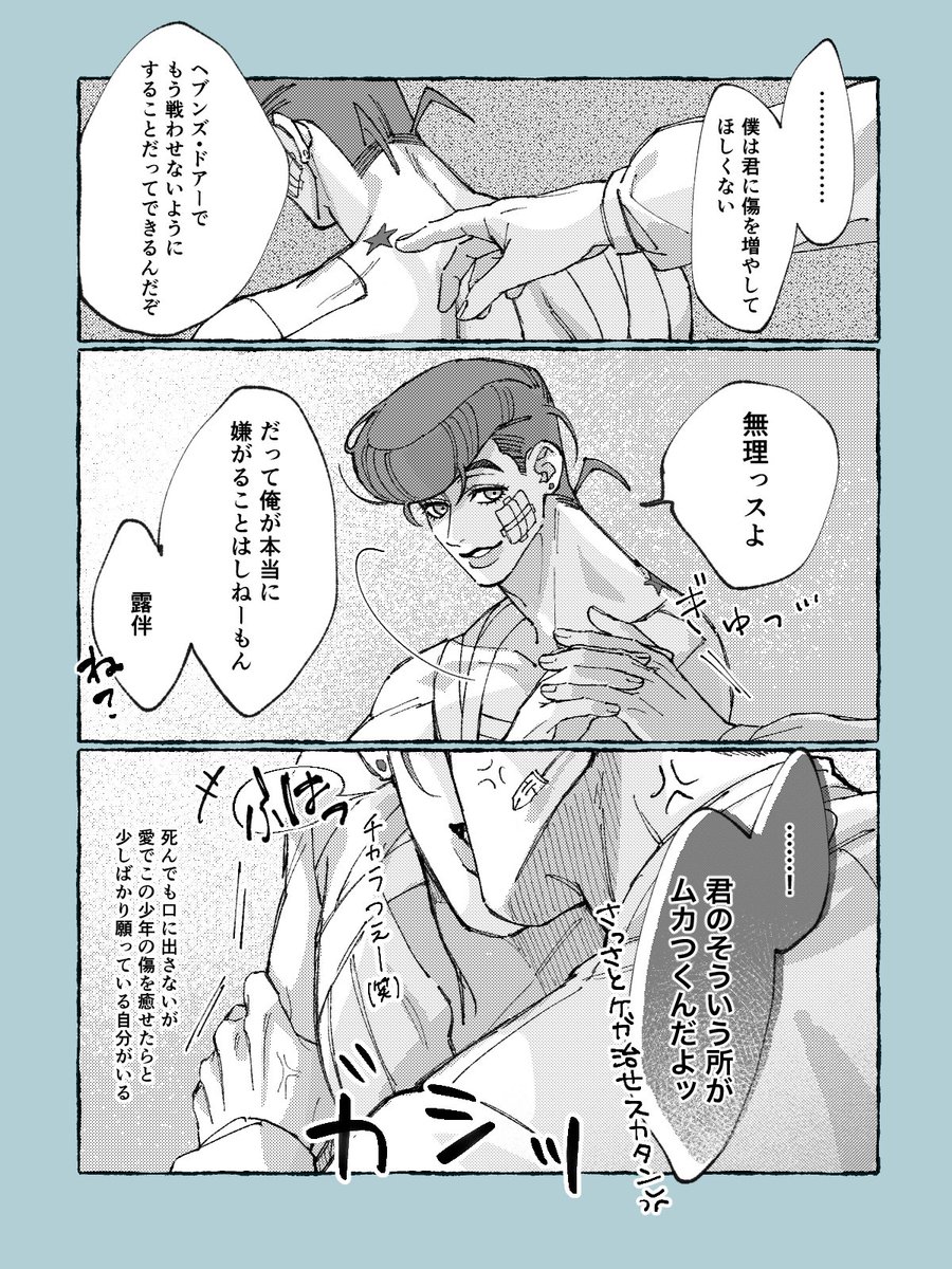 KAPI_LA_'s tweet image. 露仗  傷だらけのダイヤモンド