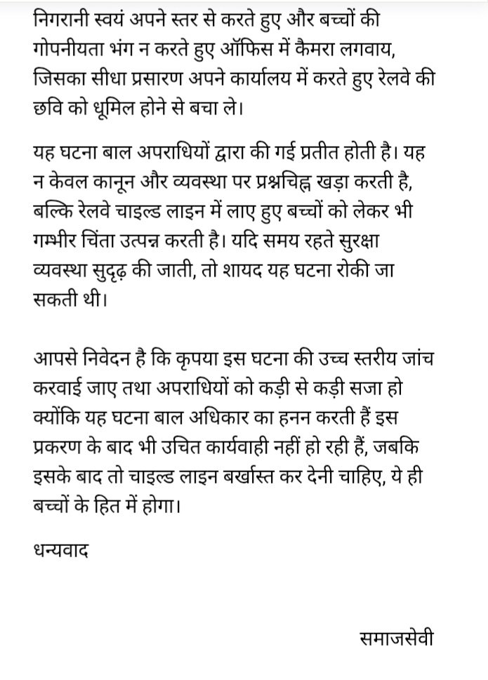 SAMAJSEVI01's tweet image. On April 12, 2025, a 16-year-old girl was violently abused by Child Line staff at Prayagraj Junction. This raises serious concerns about staff conduct and child safety. Immediate action is needed to prevent further violence.  #JusticeForChildren #FileFIR
@RailMinIndia @RPF_INDIA