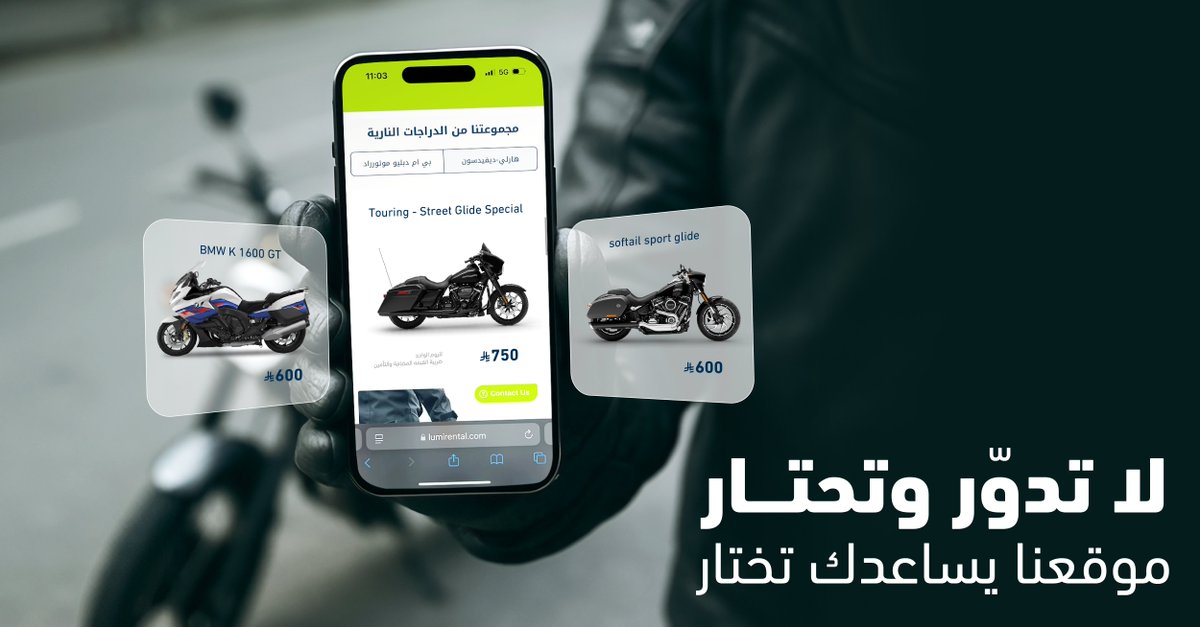 كل خياراتك صارت أسهل وأسرع 🚀 على موقعنا! اختر دراجتك🏍️ بخطوات بسيطة
#harleydavidson
#BMW