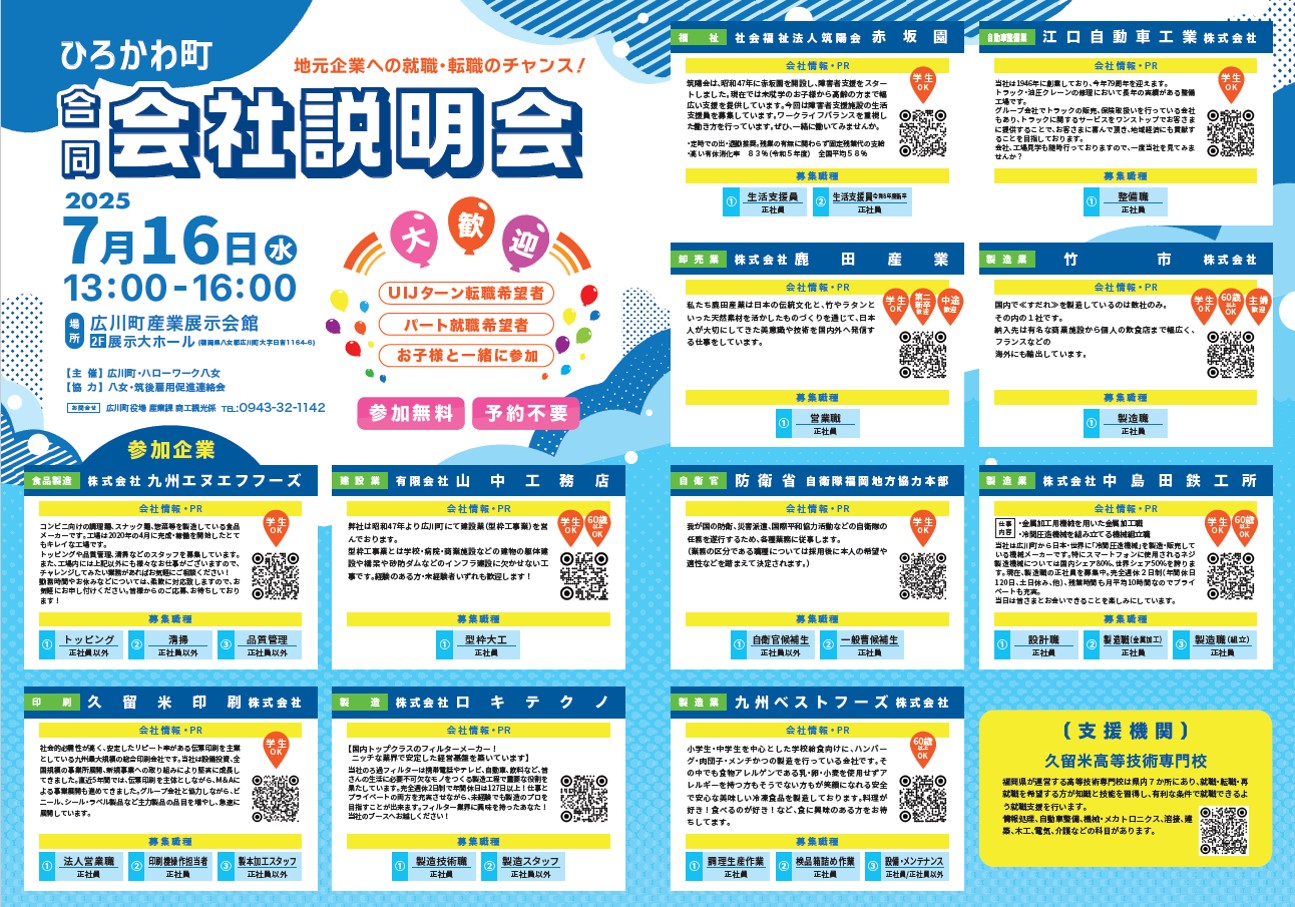 防空記念　 福岡市尚武會　福岡防空展覧会 自衛隊福岡地方協力本部 on X: 