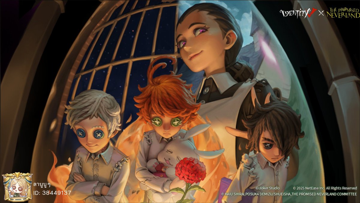 ฉันกำลังเล่น Identity V อยู่ คุณอยากเล่นหรือเปล่า
