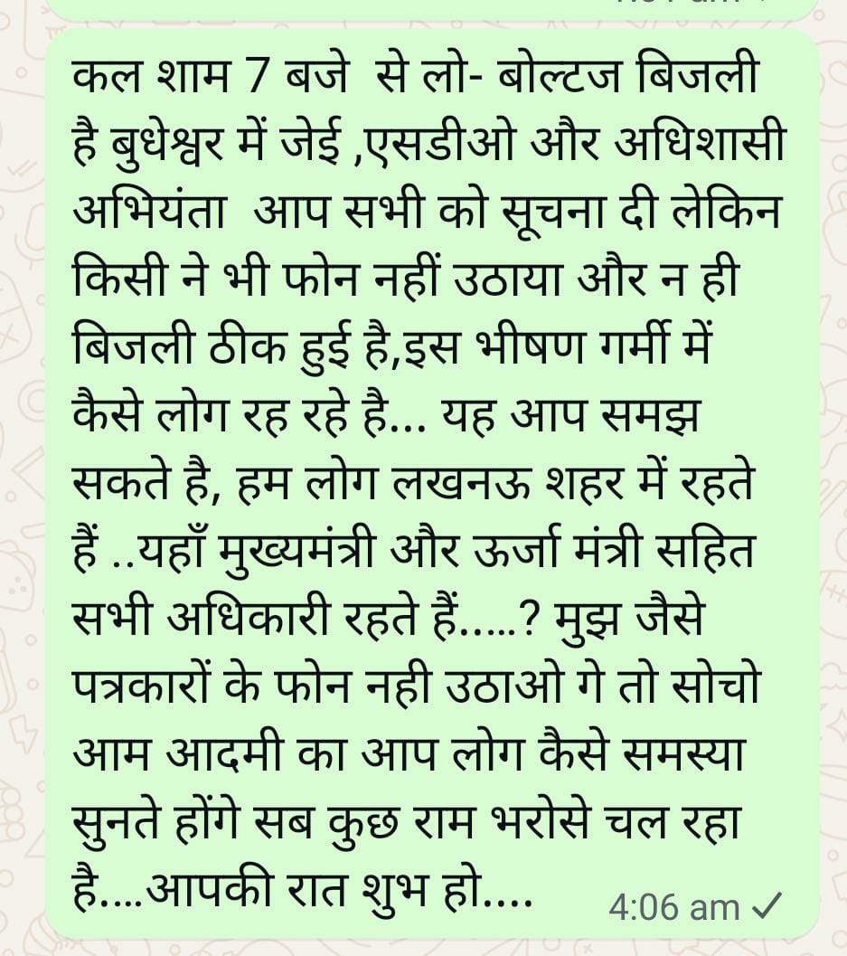 ShirdiTimes01's tweet photo. @CMOfficeUP @UPPCLLKO @kpmaurya1 @UPGovt रात से बिजली नही आ रही हैं... लखनऊ जैसे शहर में बिजली की समस्या से अनुमान लगाया जा सकता है... बिजली विभाग के अधिकारी के कानों में जू नही रेंगता... भीषण गर्मी में बिजली नही लोग बेहाल .. https://t.co/rQfqUB6UWy