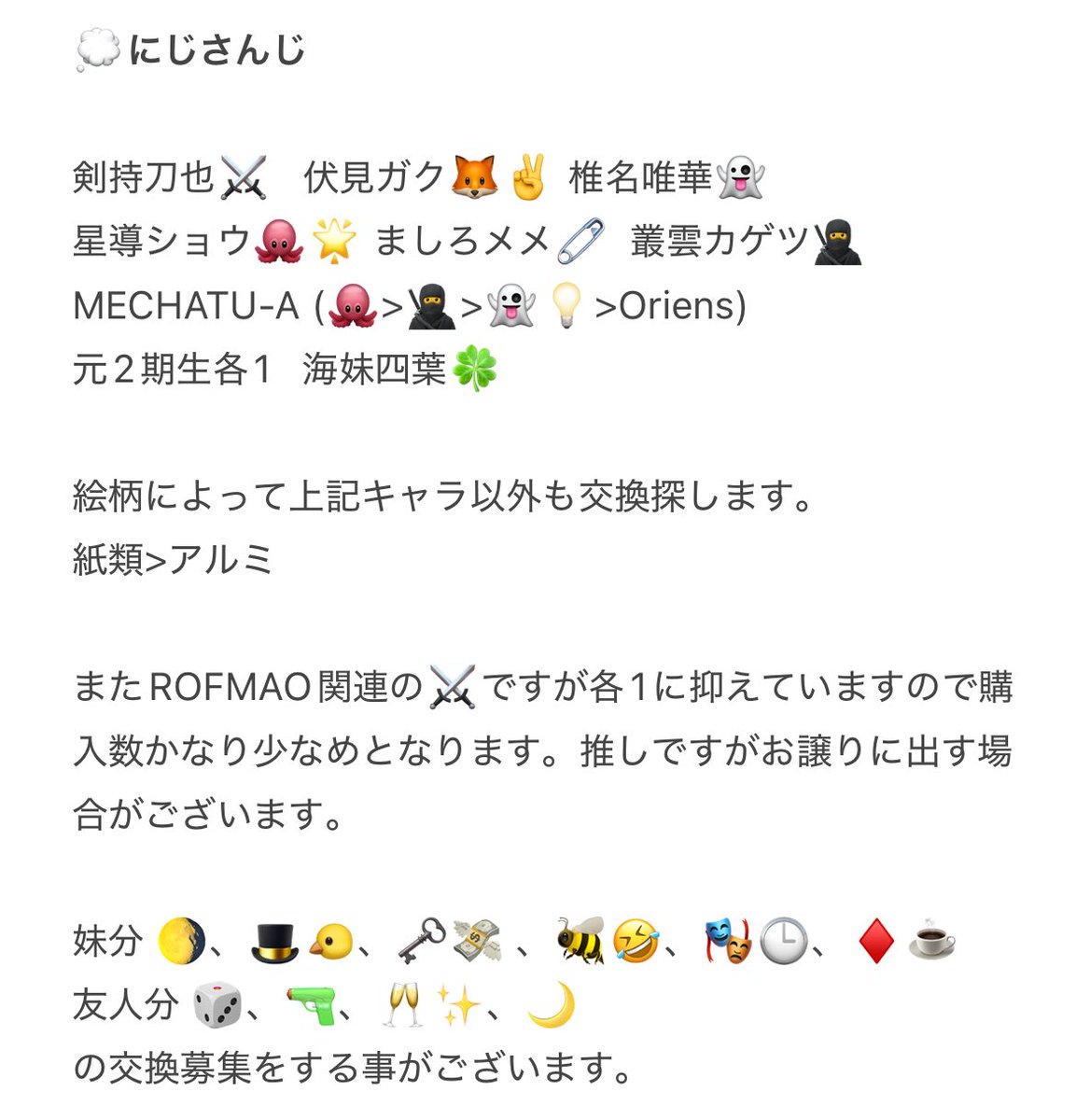 ___o000s's tweet photo. @xxx 
[お取引につきまして]
初めてのお取引の際に1度目を通していただけますと幸いです。2枚目まで必読です。既読印あり

イベント、カフェ等 その場で手渡しでの交換の場合はお読み頂かなくても大丈夫です。 https://t.co/LpFRawTQNM