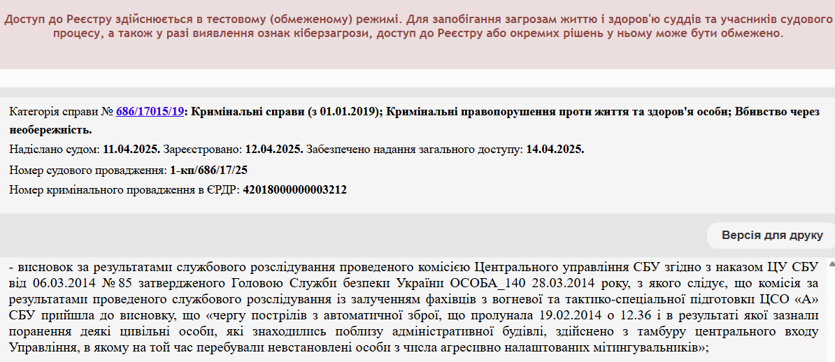 SBU investigation after Maidan in 2014 concluded that Maidan protesters were shot "from the vestibule of the central entrance of the [SBU] Department, where at that time unidentified individuals from among the aggressive protesters were located." But this was covered up until