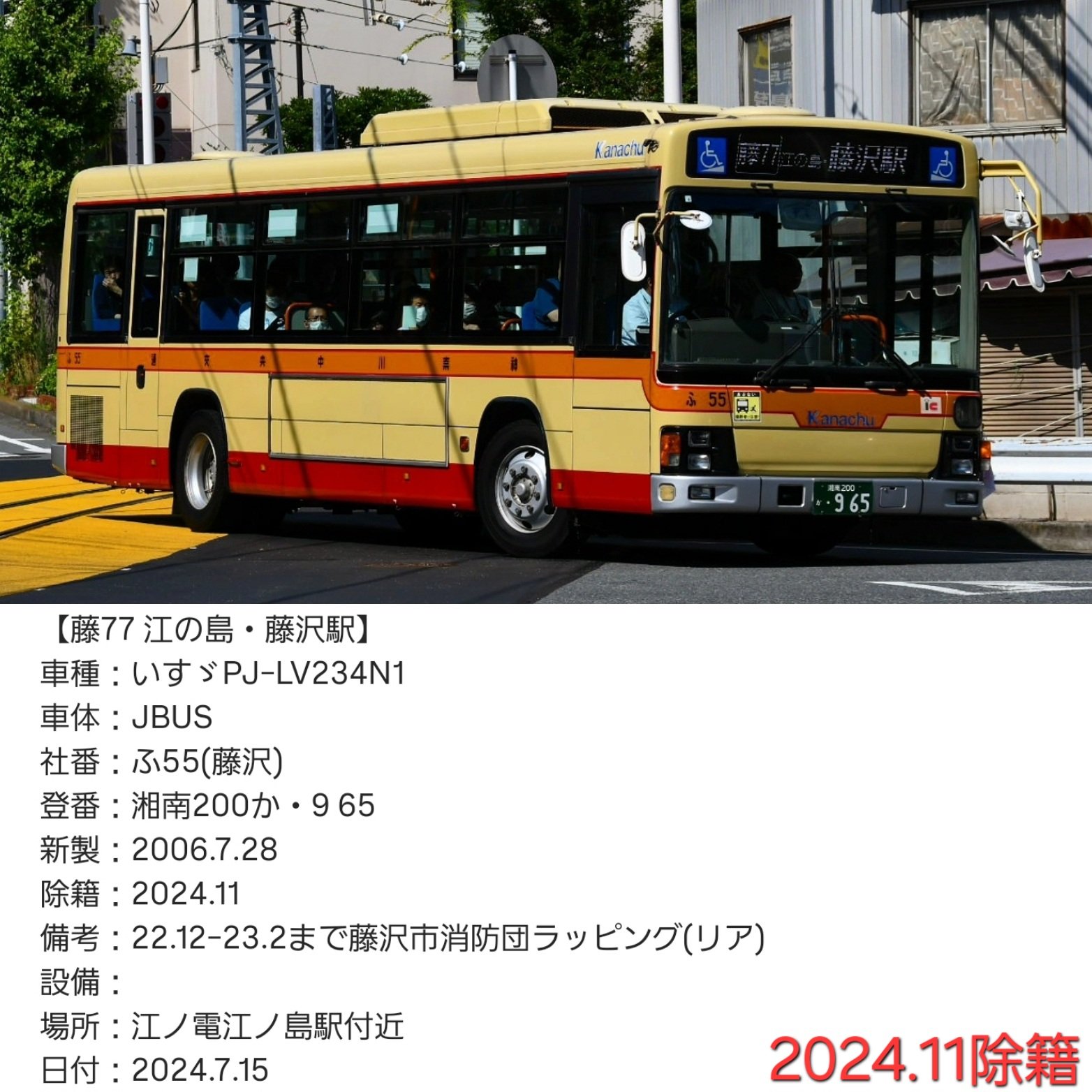 🚄かず館長🚄 on X: 