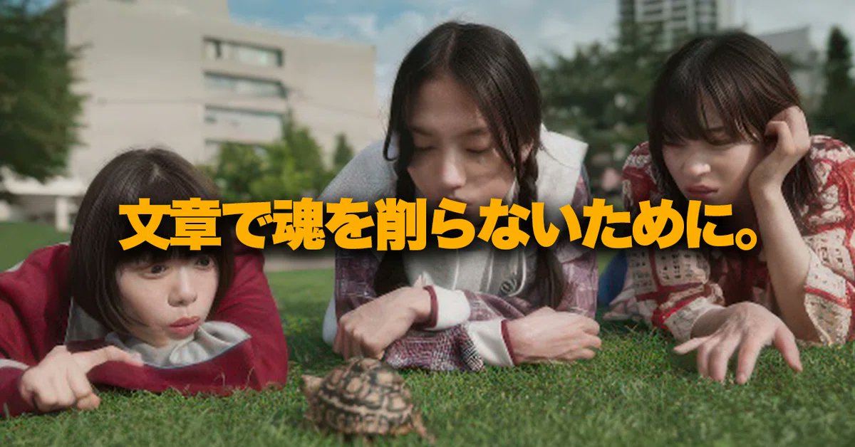 健康的に文章は書けるのか？

僕がそうですが、文章に向き合う人なら誰しも一度は感じるのが「心を削るしんどさ」です。でも、消耗せずに“読ませる文章”は書ける。……と、このnote記事は言っています。

そのポイントは

・ジャンプ台の作り方
・逆転の使い方
・文章に“映画的快楽”を持たせる方法