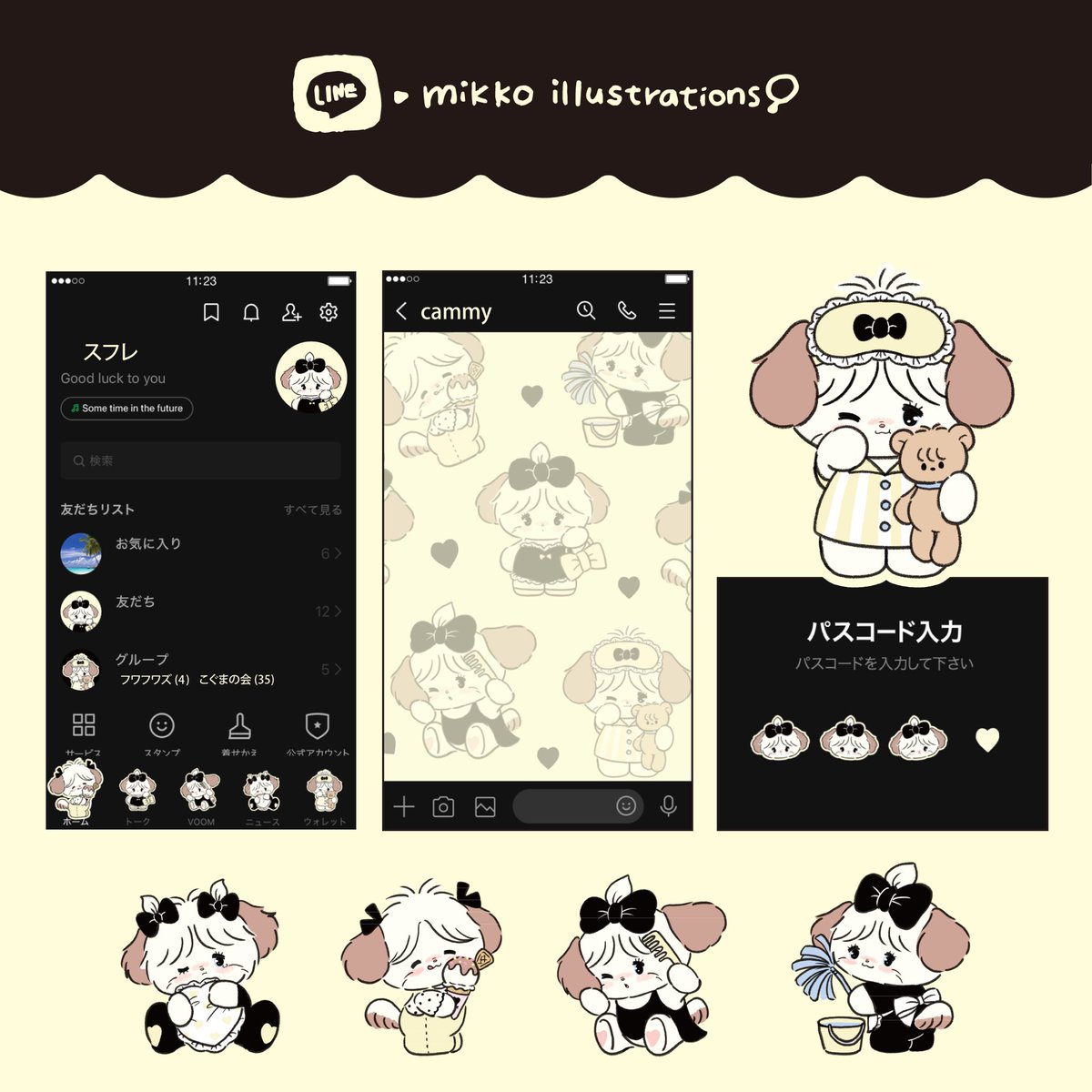 着せ替え服・アウトフィット mikko 🐶新しいLINE着せ替えが登場しました♡ 