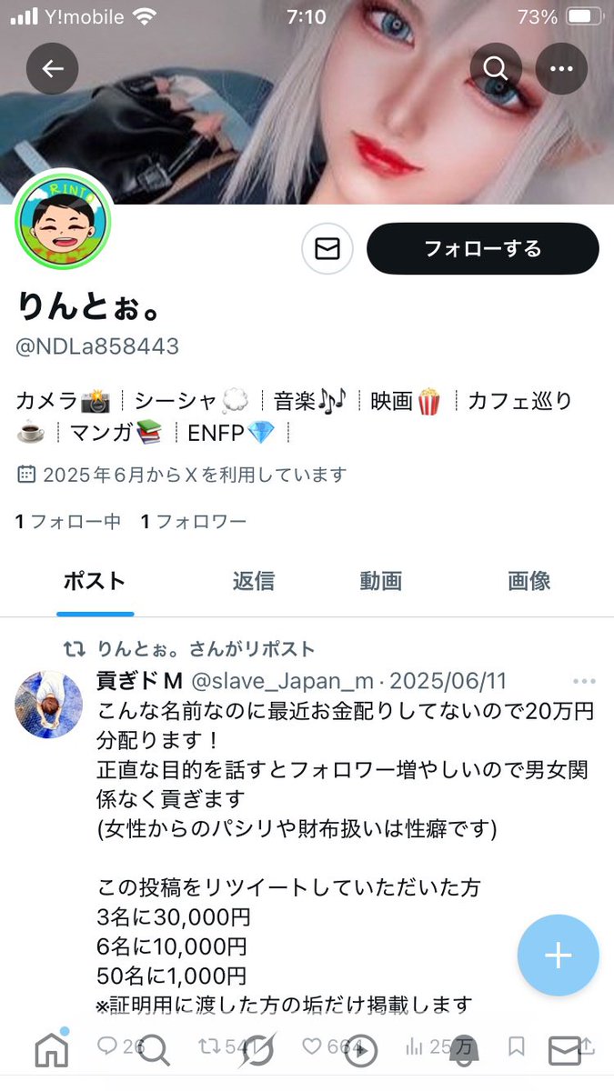 《あっとまーく》から《りんとぉ。》<a href="/NDLa858443/">りんとぉ。</a>名前変えた見たいですが引き続き報告協力宜しくお願いします🙇🙇
やり方は⤵️の伝田さんの説明でしたら十数秒で報告出来ます🙏