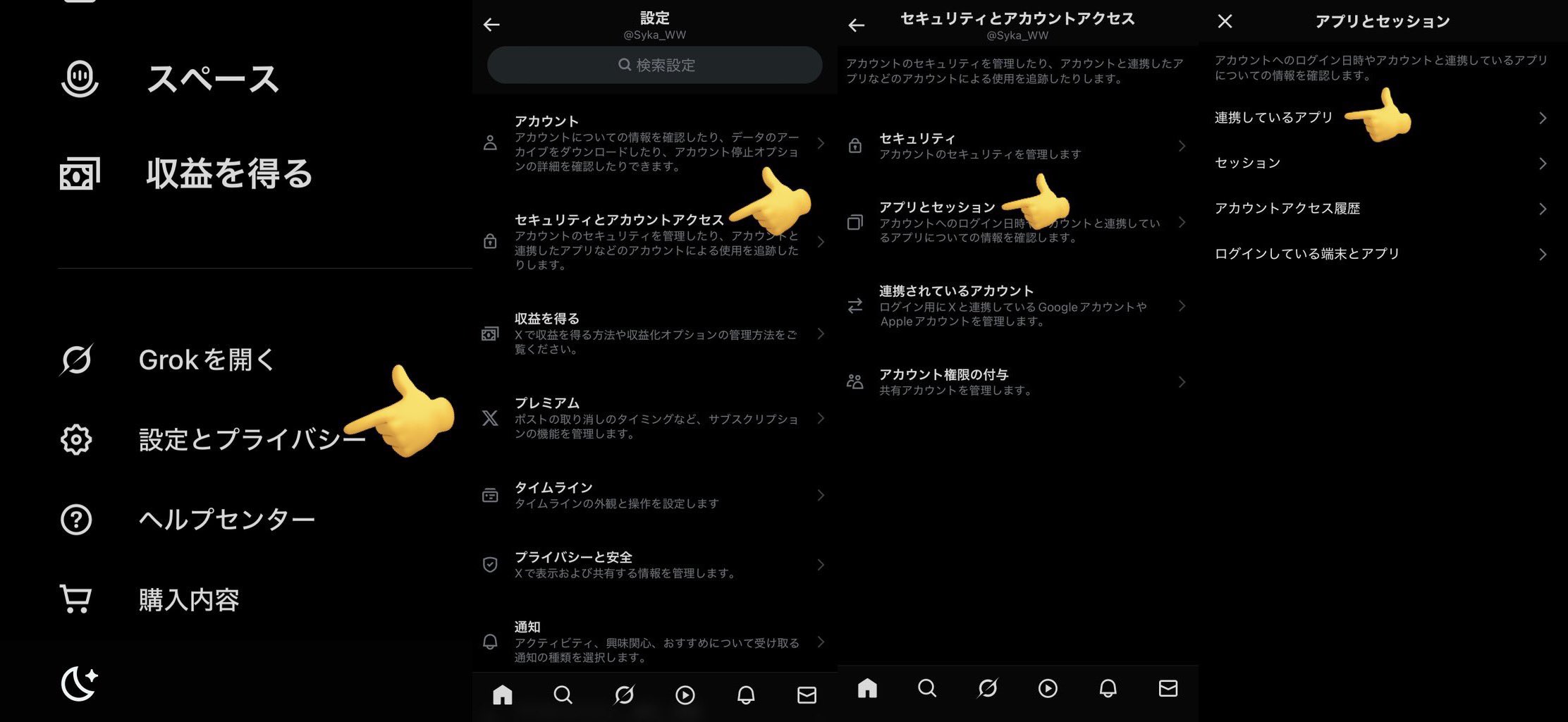 サイカ on X: 