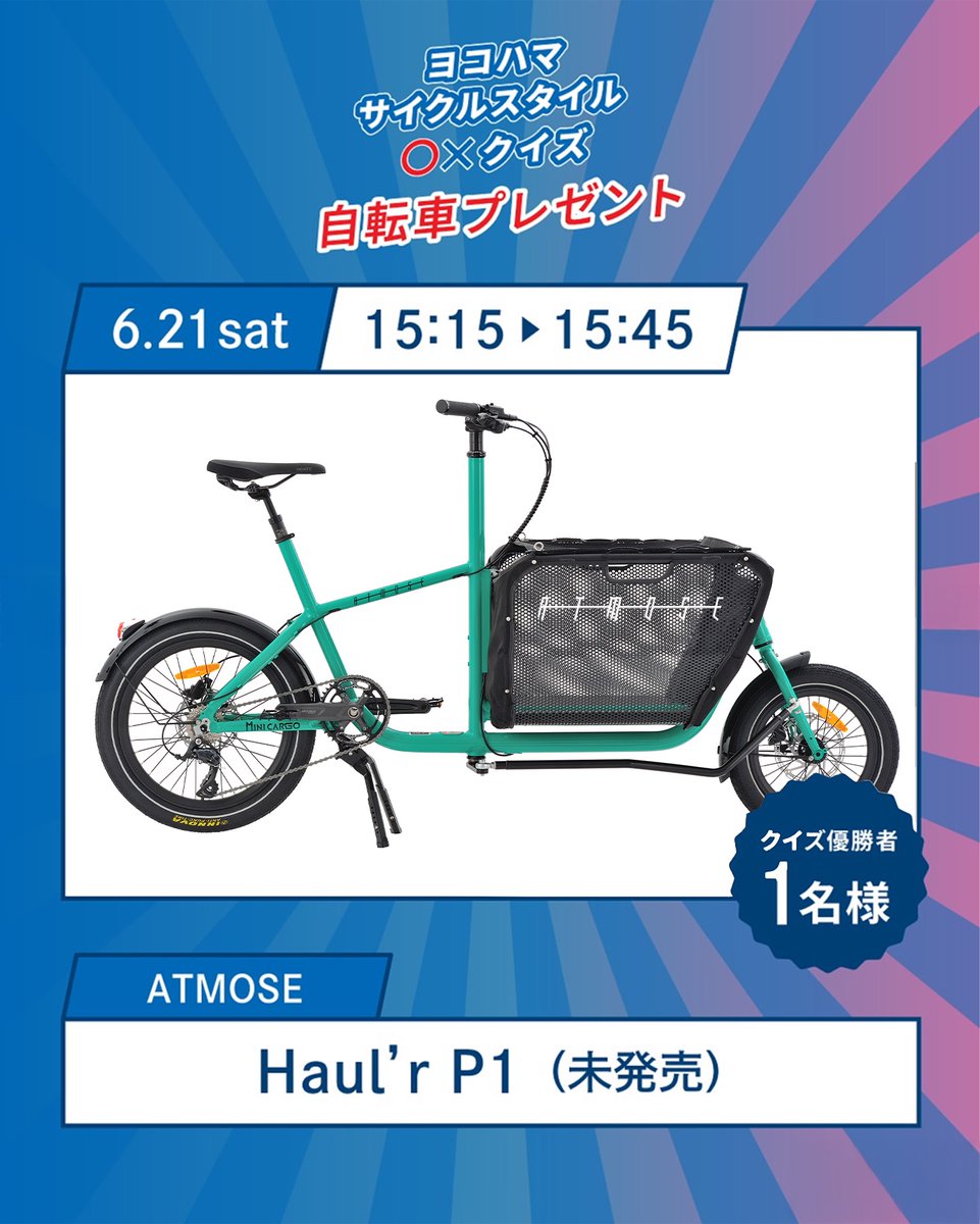 DAHONが同社初の電動アシストカーゴバイクを発表 折りたたみフレームを