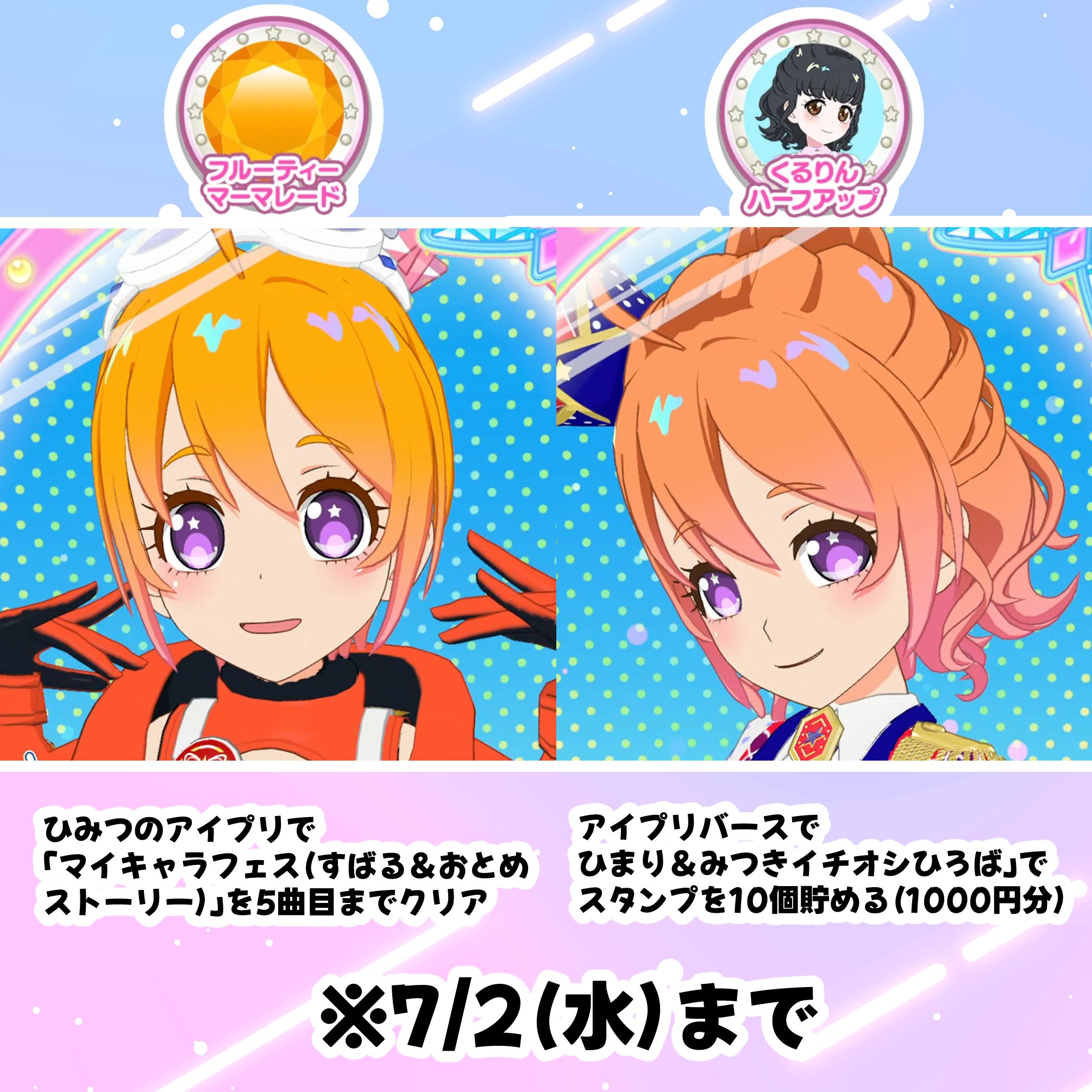 煌星シュン✨🌠 on X: 