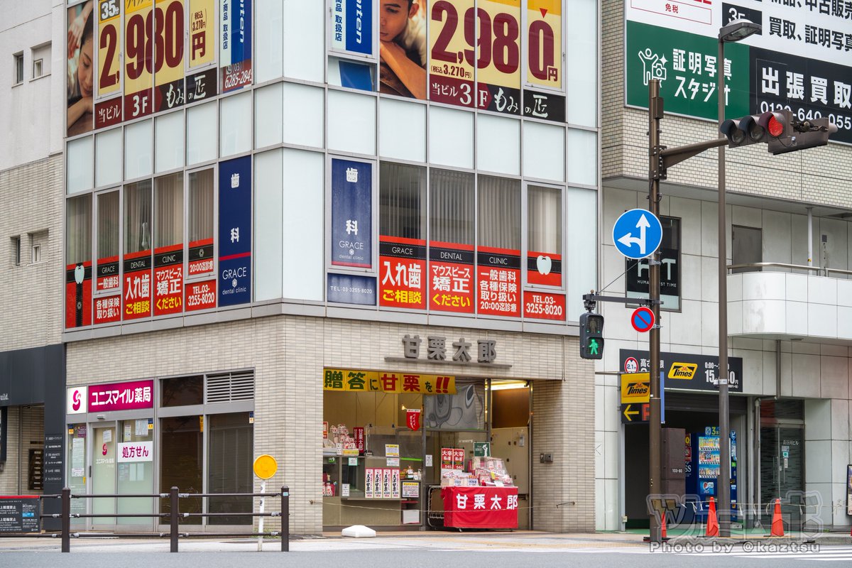 ヨドバシAkiba北側「甘栗太郎 秋葉原店」が7月初旬に閉店。1995年の開店から約30年 kaztsu.com/amaguritarou-a…
当初、閉店を7月初旬としていたが6月下旬に変わっていた