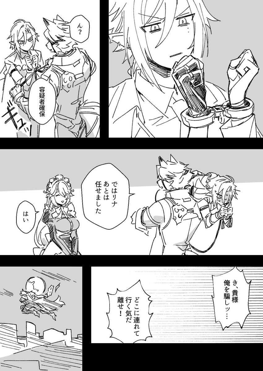 火中② #ライヒュ
