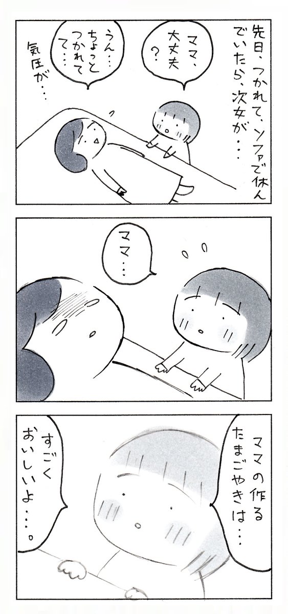 優しい時間。　いろいろ
1/6

#育児漫画　#エッセイ漫画