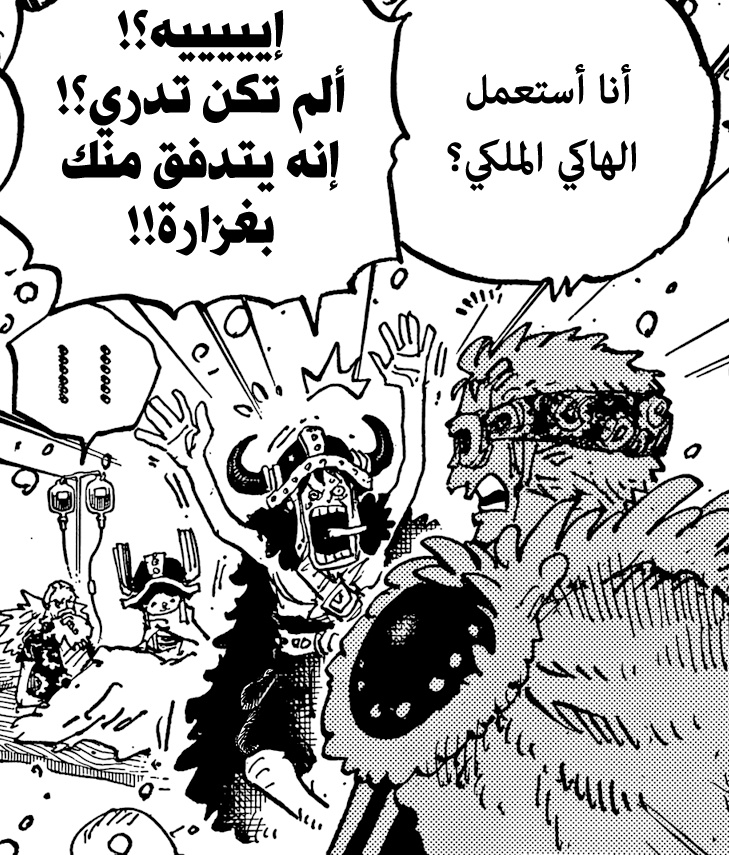 Joud9996's tweet photo. وقبل أن أُغلق الحديث عن جزئية الهاكي، أجد من الإنصاف أن أمدح لوفي على المستوى الذي ارتقى إليه في الهاكي دون بقية أفراد الطاقم؛ فقد تحسن تحكمه به تحسنًا كبيرًا، وبلغ حدًّا صار فيه قادرًا على الإحساس بوجود من حوله وتحديد هويّاتهم من خلال حضورهم، بل إنه لاحظ امتلاك زورو لهاكي الملوك قبل أن يدرك زورو ذلك بنفسه! 8+

#حرق_ون_بيس | #ONEPIECE1152