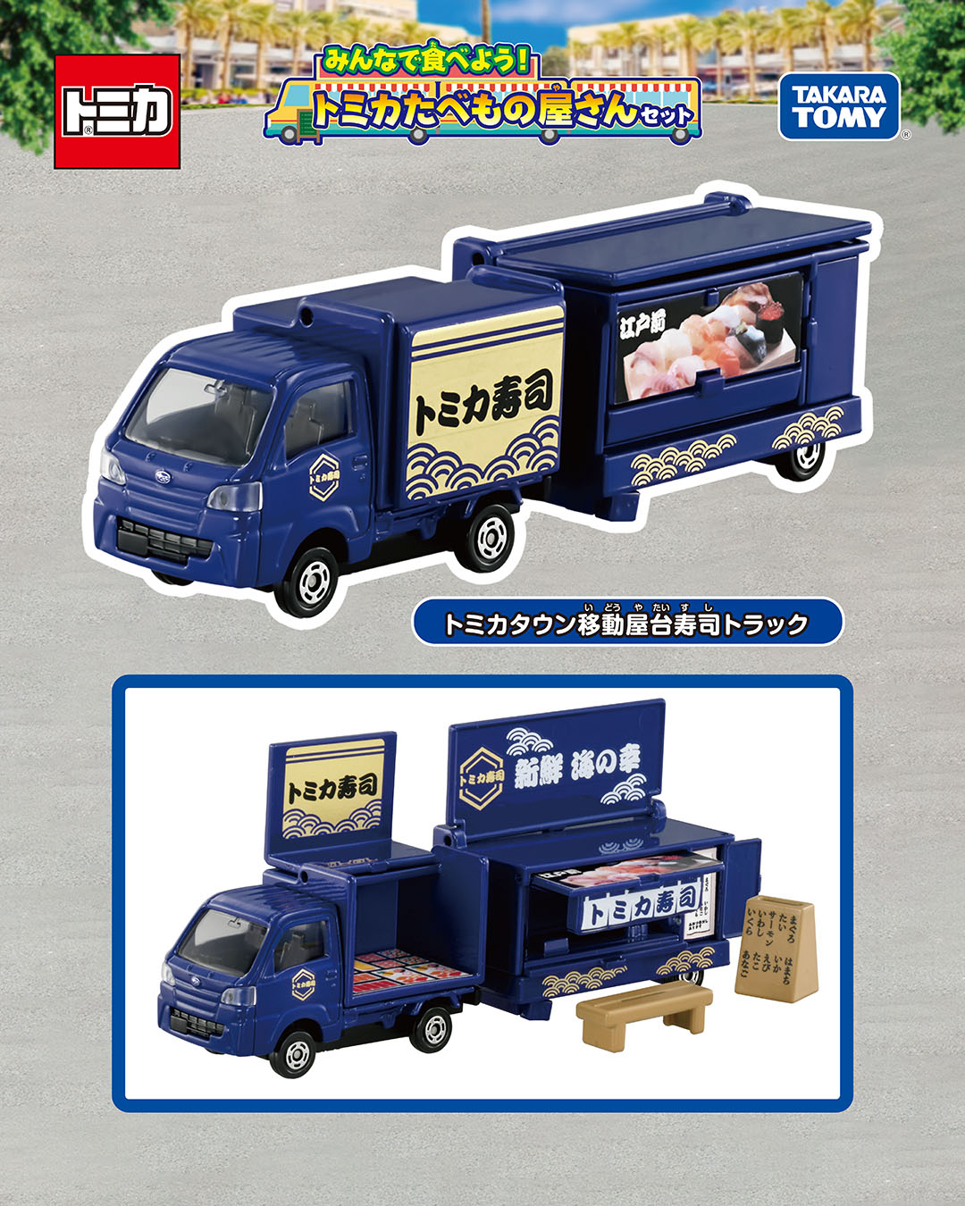 タカラトミー on X: 