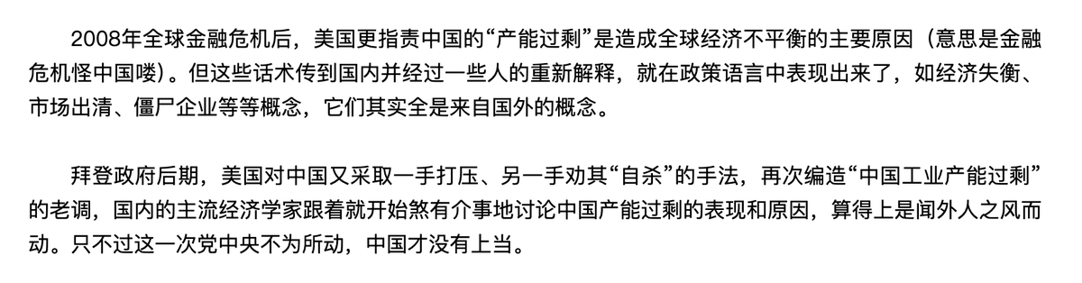 JonathonPSine's tweet image. This is interview with Lu Feng is a great find and actually pretty funny. 

At one point he quips: under Biden &quot;America again adopted the approach of suppressing China with one hand, and persuading it to commit suicide with the other&quot; (via deindustrialization)
