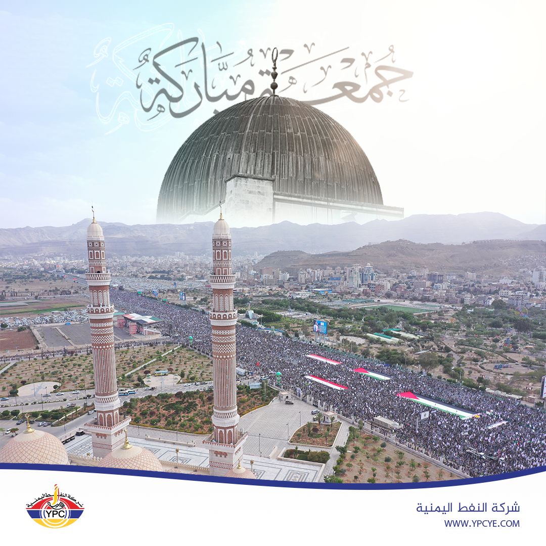 جمعة مباركة

#YPC