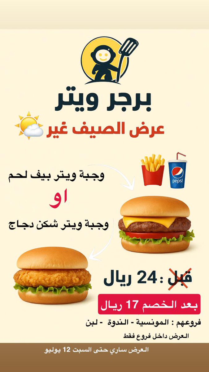 حمودكا 🍔🍟🎡 tweet media