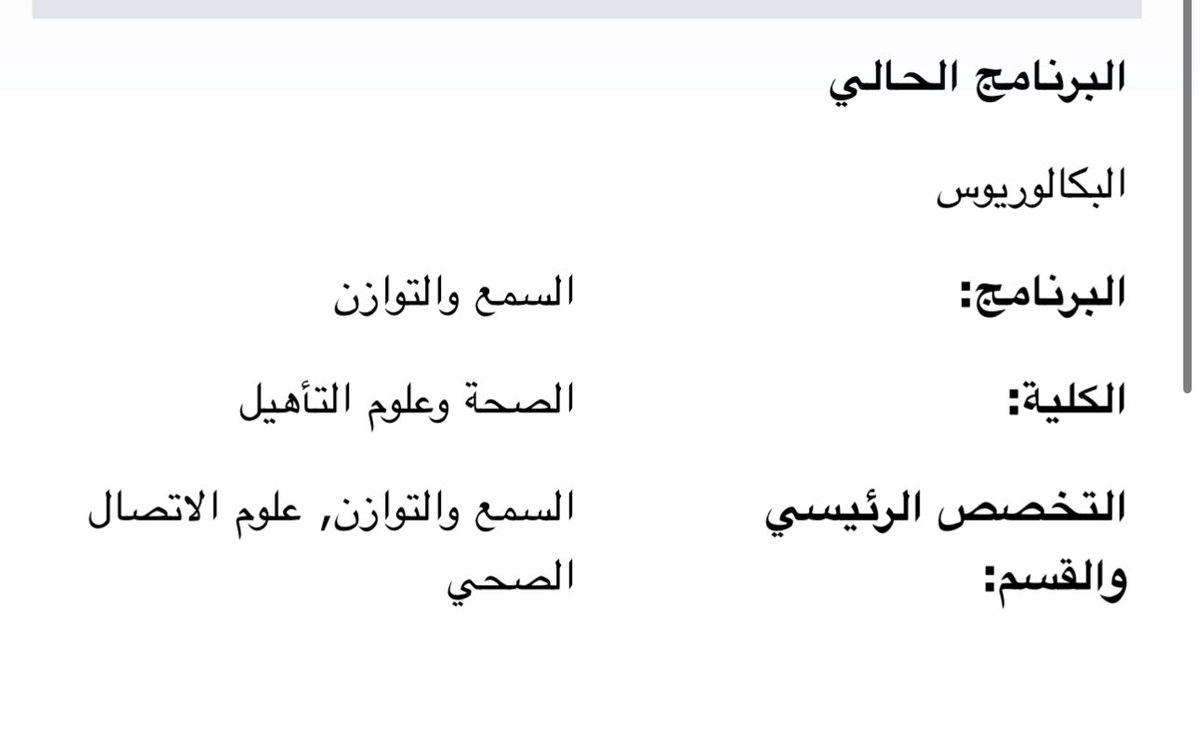 #AUD_446 

الحمدلله، finally got accepted into the major I’ve been waiting for. بداية مرحلة جديدة وأسأل الله التوفيق فيها. So ready for this journey!