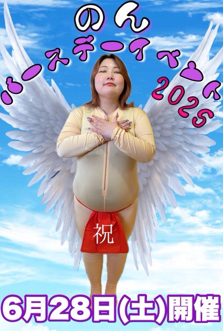 ぽっちゃりガールズブー美豚（びとん）