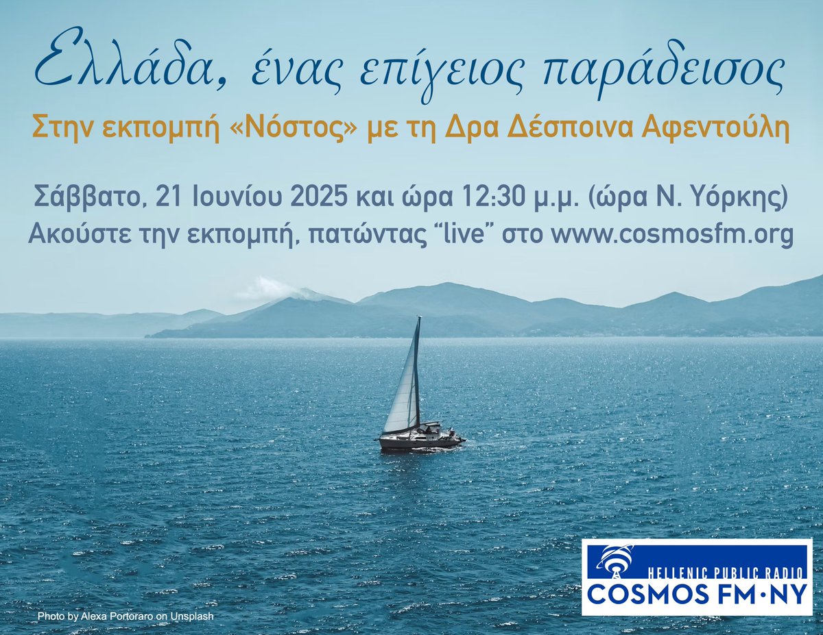 Nostos with Dr. Despina Afentouli: Greece, an earthly paradise. Stay tuned this Saturday, June 21, 2025 at 12:30 EST on Cosmos FM NY. Listen to the program by cliccking "live" on cosmosfm.org #Greece #Nostos #CosmosFM