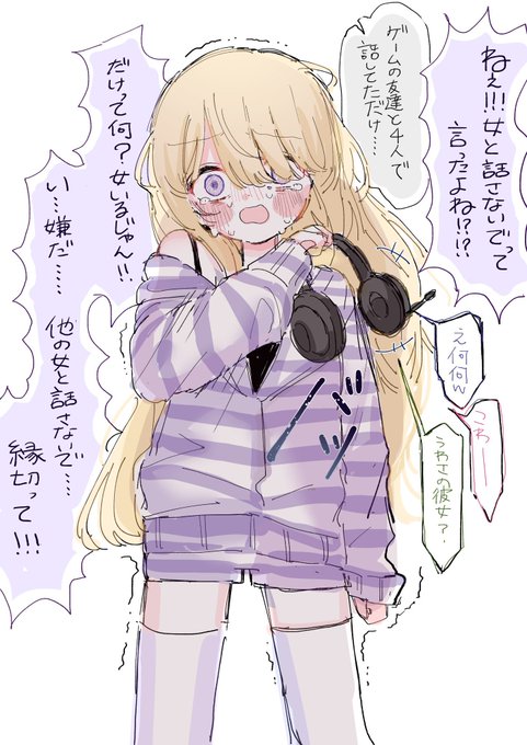 ぐしゃぐしゃになってるのかわいい 