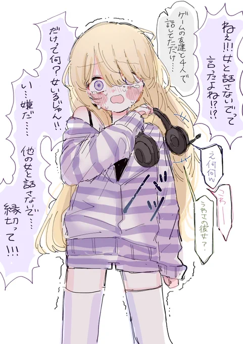 ぐしゃぐしゃになってるのかわいい 
