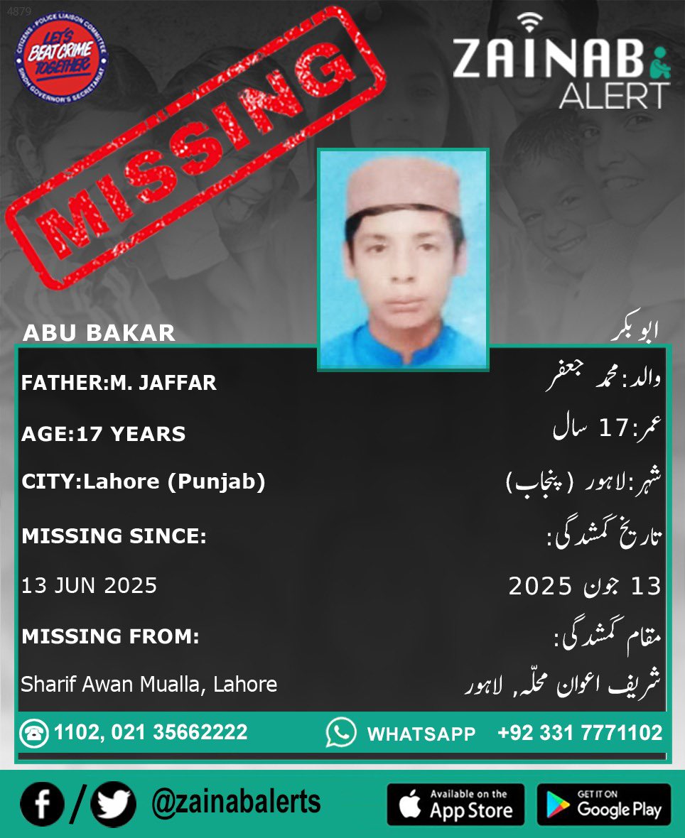 ZainabAlerts's tweet photo. Please help us find Abu Bakar, He is missing since June 13th from Lahore (Punjab) #ZainabAlertApp

ZAINAB ALERT 
👉FB https://t.co/9e9ySEc7Zq
👉Twitter https://t.co/4lbSNRH8xq
➡️Android https://t.co/T4K4DfIZYl
➡️https://t.co/pEyV1rOgDi https://t.co/AD6TrBe7TE