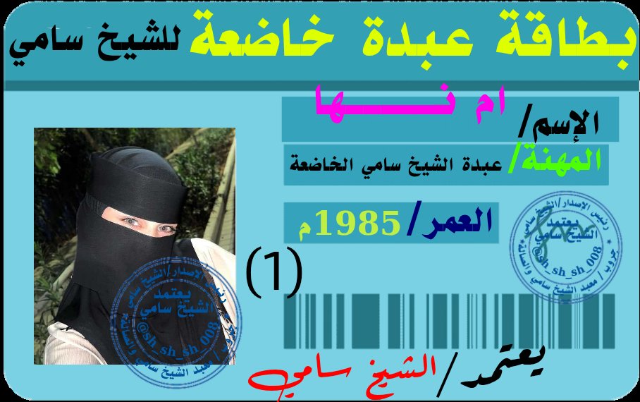 الفحل الشيخ سامي 
<a href="/sh_sh_sh_008/">شُيَخِ سِآمًيَ‌🇸‌🇭‌🇸‌🇦‌🇲‌🇮‌🇮</a>
<a href="/sh_sh_sh_007/">آلشـيـﮯخ سـآمـيـﮯ ‌🇸‌‌🇭‌🇸</a>