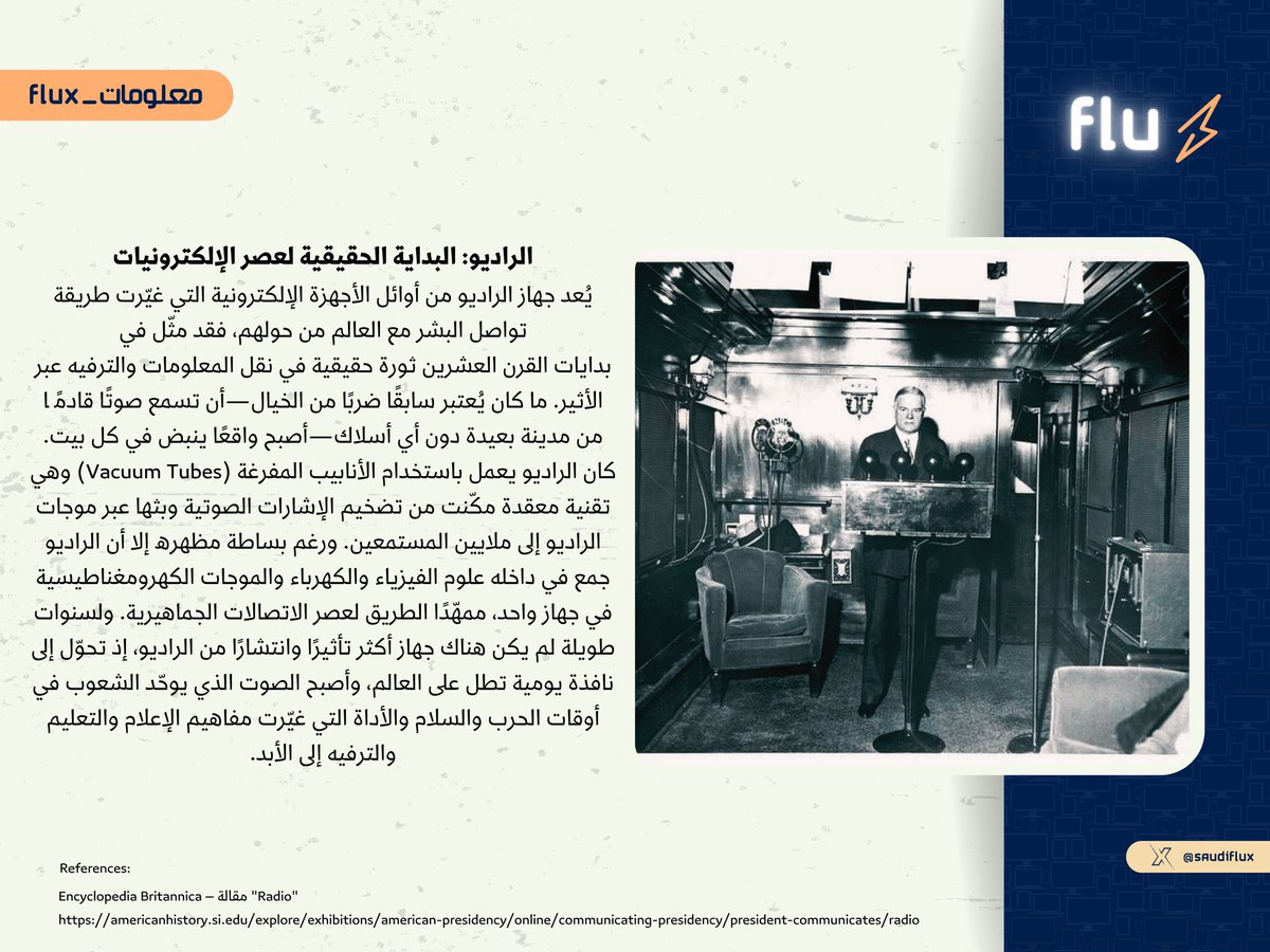#معلومات_Flux