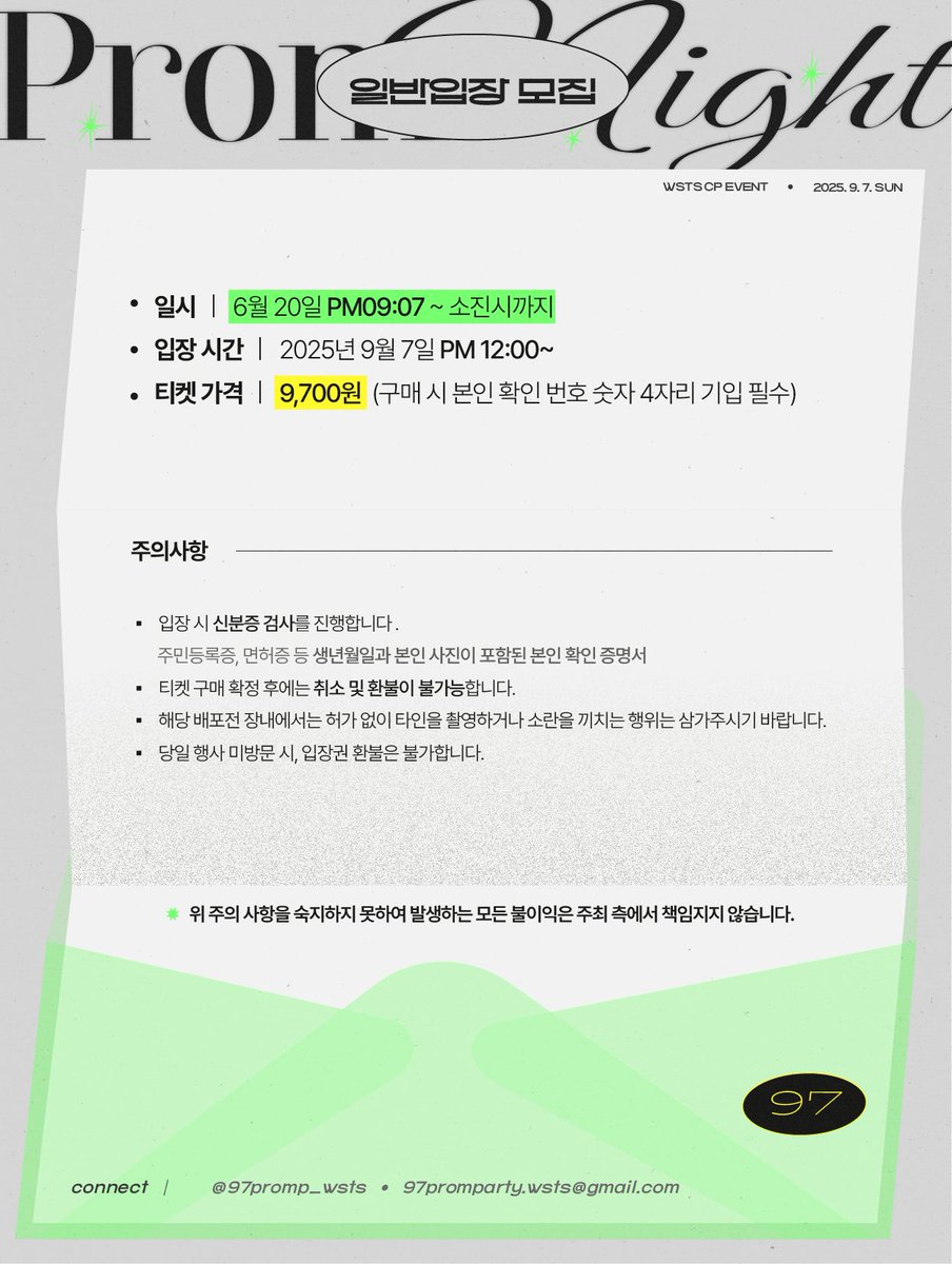 97promp_wsts's tweet image. [정우성 X 송태섭 CP 배포전 𝐏𝐑𝐎𝐌 𝐍𝐈𝐆𝐇𝐓 일반입장] 
✔ 모집기간 : 6월 20일 오후 9시 7분~ 소진시까지 
✔ 자세한 사항은 폼 확인 부탁드립니다. 
🔗takemm.com/ticket/view/22…