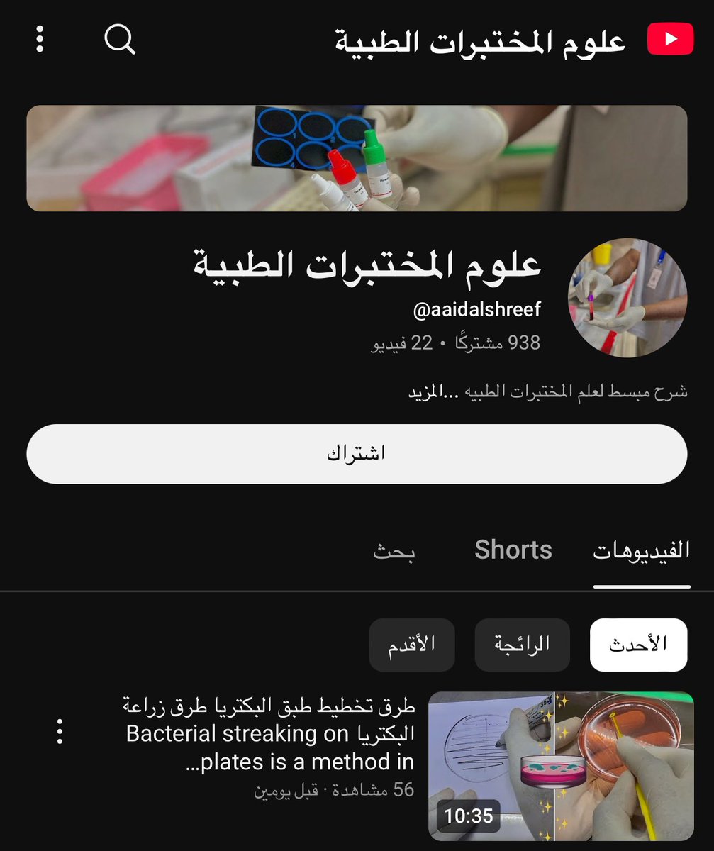 ✉️

"زكاة العلم نشره"

وصلتني هالقناة بالخاص وفيها شروحات جميلة و مبسطة لتخصصنا، أتمنى انها تفيدكم و يجعلها صدقة لصاحب القناة. 👍🏼😁

m.youtube.com/@aaidalshreef?…