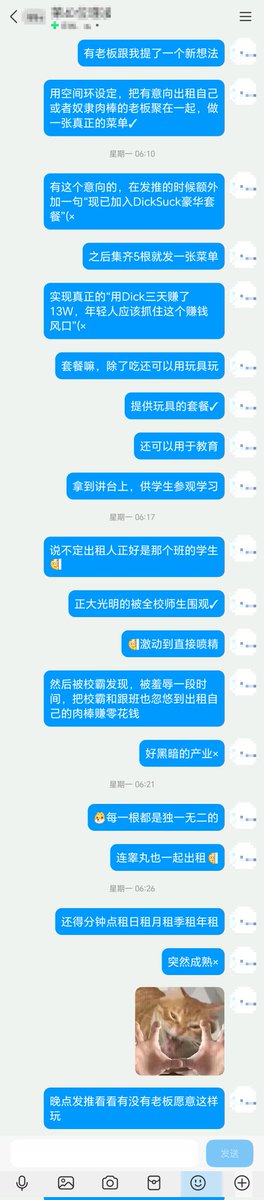 🎉肉棒记录员系列的衍生新脑洞→空间环肉棒出租系列(暂定)🎉

比旧版“头像+肉棒”的形式多出一个肉棒多视图，可选不同状态的视角或勃起状态的不同视角，最少两个视角(+75元)最多三个视角(+100元)，拆分另算

✨当然出租系列也可以只约旧版✨

之后将会抽空绘制小漫画正式启动出租系列，欢迎各位老板来约