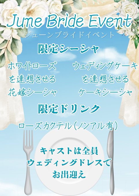 MaidShisha LRのツイート