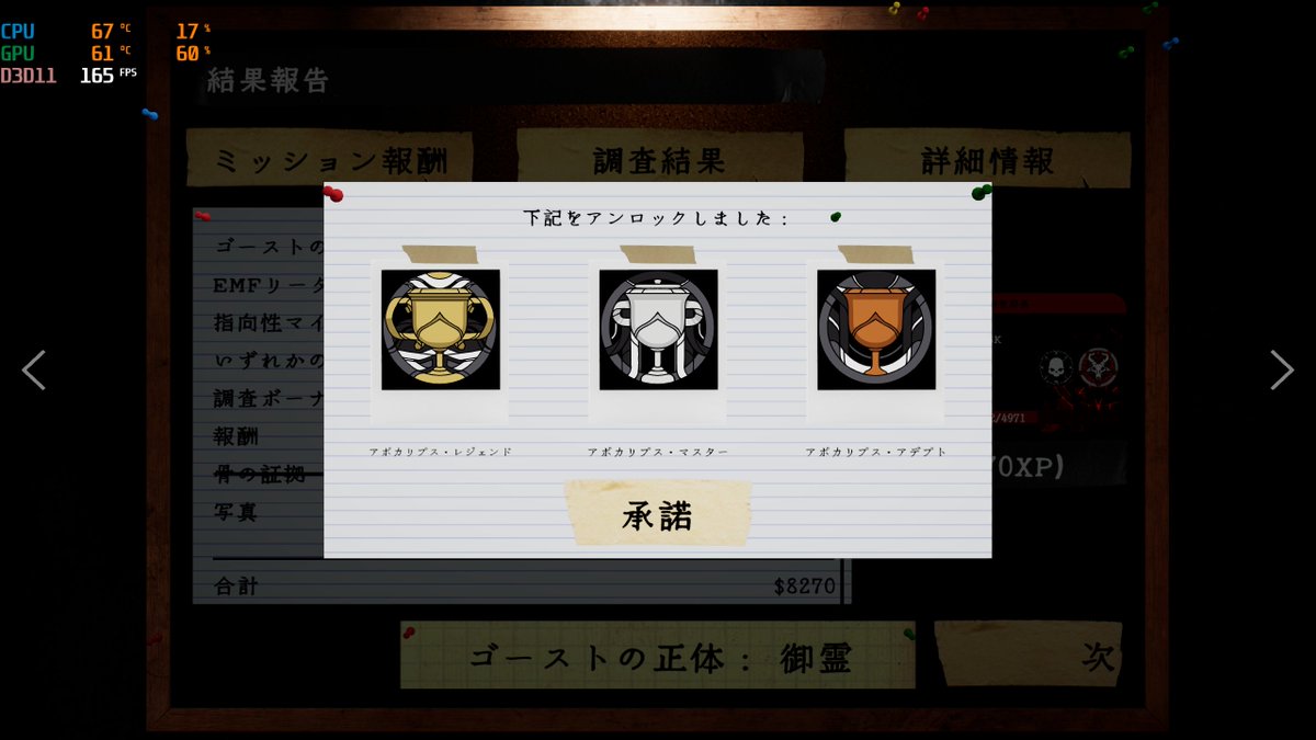 mikiohrgk's tweet photo. ラスボス倒した
残り3種類
#Phasmophobia
#apocalypsechallenge
#アポカリプスチャレンジ https://t.co/bt30B59tVJ