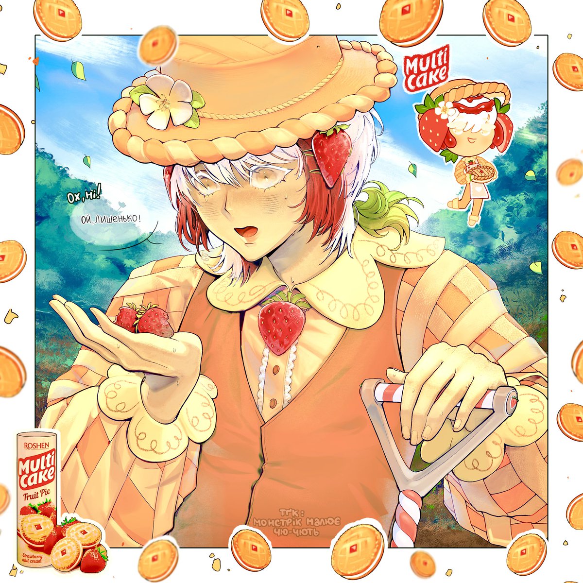 а які ваші улюблені солодощі від нашого українського віллі вонки???

#cookierunkingdom #oc #украрт