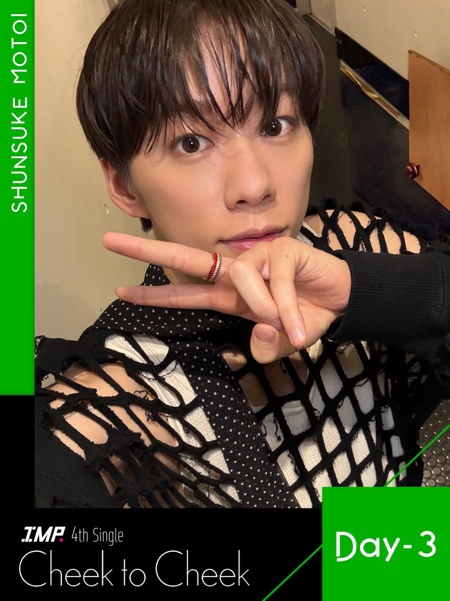 ◤ ◥|| Day-3 / #基俊介 ||◣ ◢|| #IMP. 4th Single「Cheek to Cheek